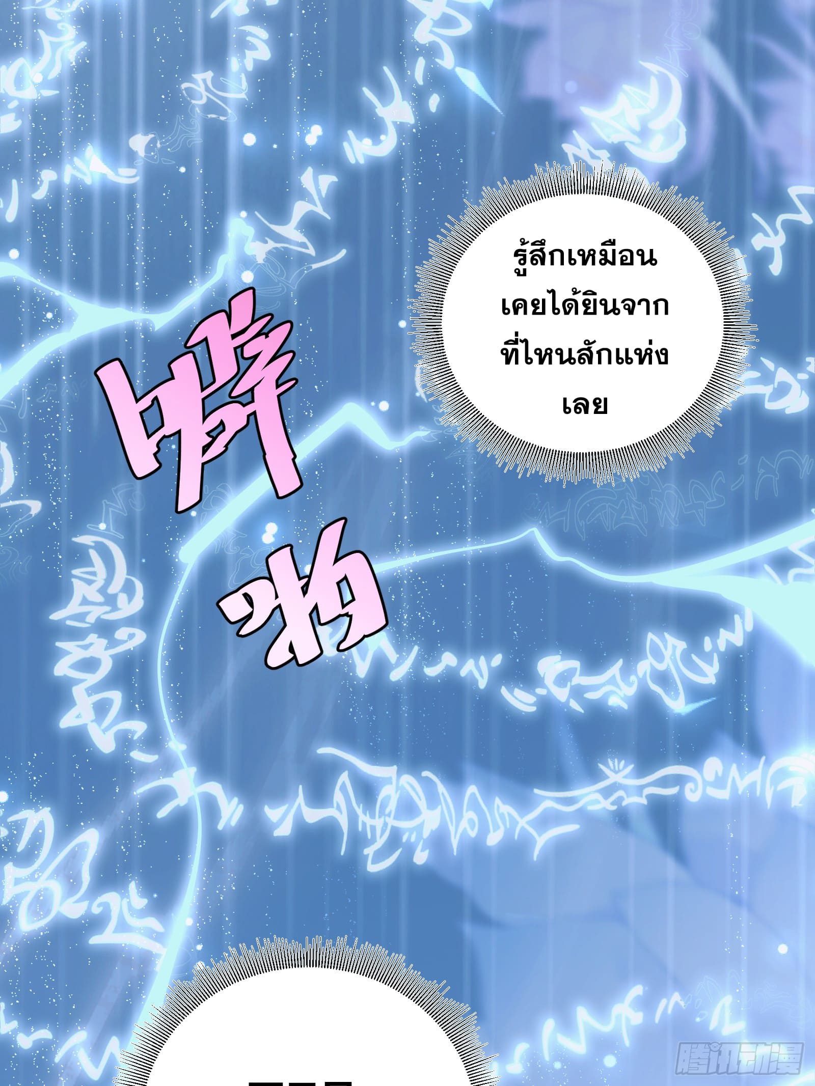 บังคับใจตัวเองก็ไร้เทียมทานได้ ตอนที่ 37 หน้า 27