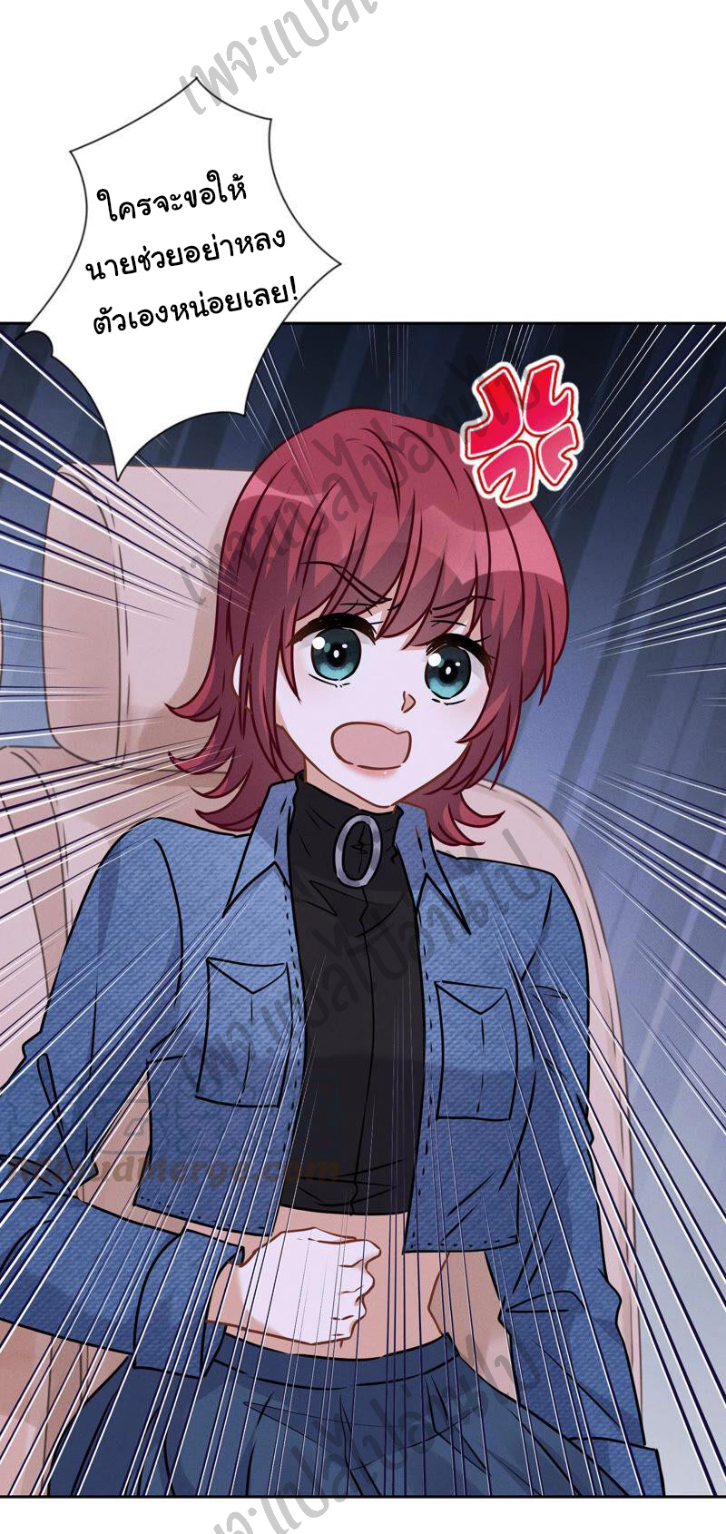 Lu Feng is the best son-in-law สุดยอดลูกเขย "ลู่เฟิง" ตอนที่ 70 หน้า 23