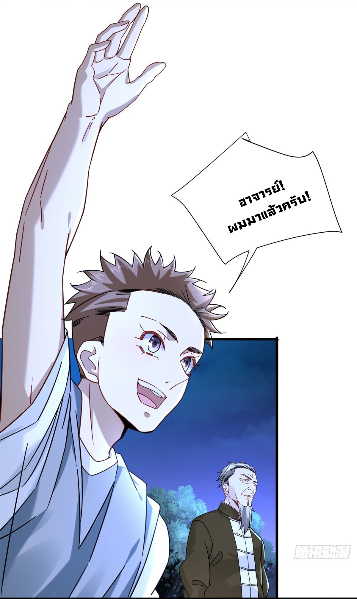 The new best all-rounder  ผู้แข็งแกร่งรอบด้าน ตอนที่ 32 หน้า 3