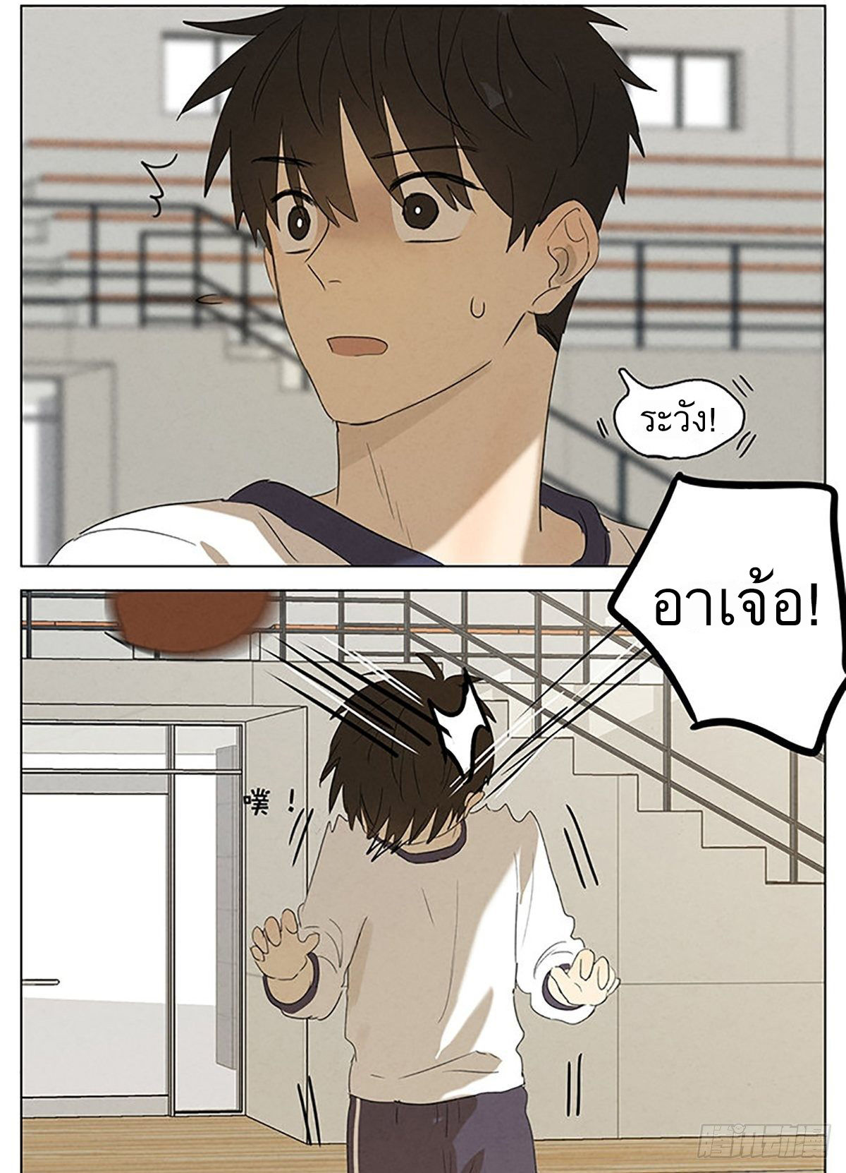 Secret love แอบรัก ตอนที่ 28 หน้า 6