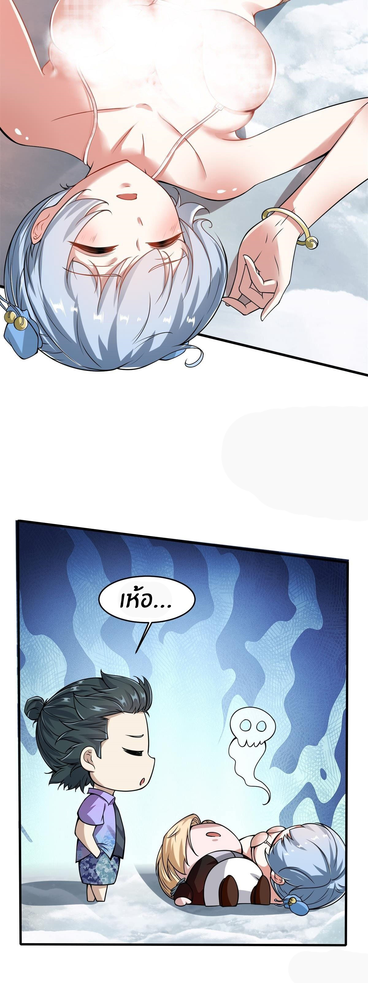 ขอล่ะอย่าเป็นที่ 1 เลย ตอนที่ 34 หน้า 5