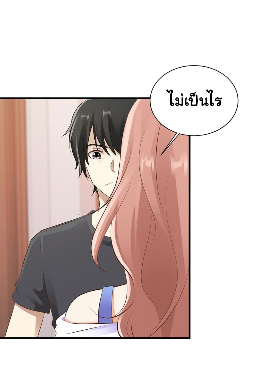 ยัยผู้หญิงคนนี้ ก็คือแฟนสาวของผม ตอนที่ 30 หน้า 3