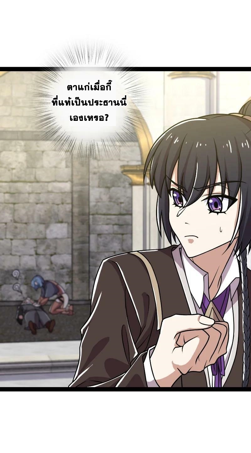 ชีวิตอันสันโดษของจักพรรดิ์หลินเกอ ตอนที่ 223 หน้า 45