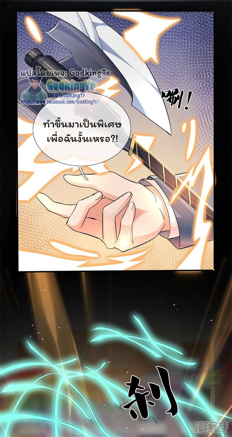 ราชาเทพนิรันดร์ (Eternal god king) ตอนที่ 259 หน้า 14