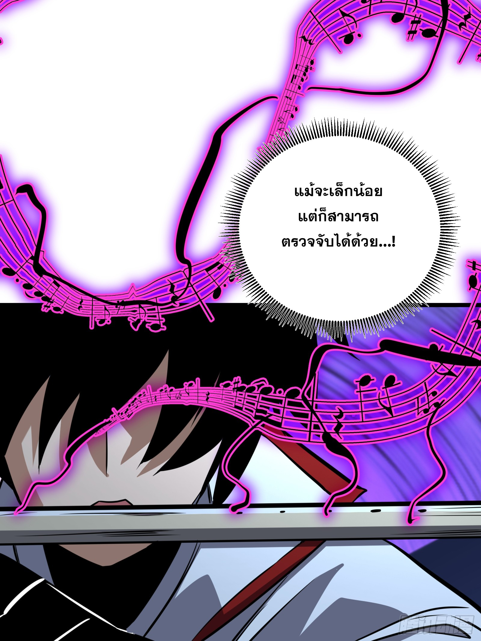 บังคับใจตัวเองก็ไร้เทียมทานได้ ตอนที่ 67 หน้า 46