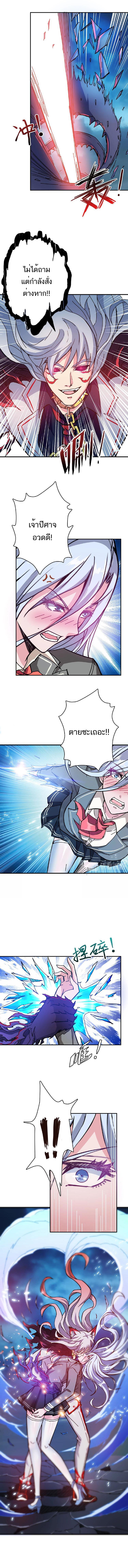 The God Devourer ตอนที่ 26 หน้า 6