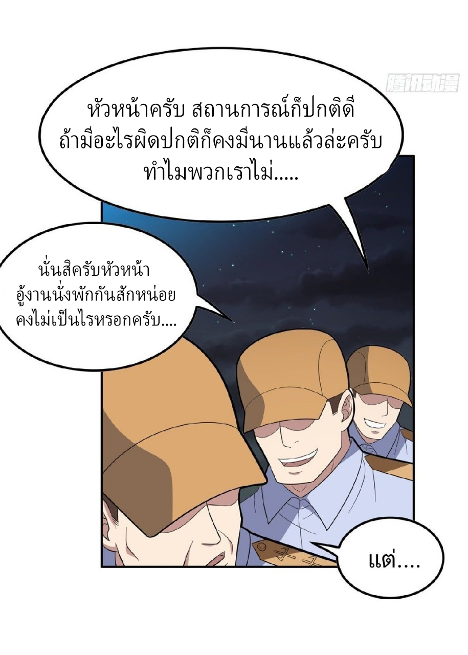 การเกิดใหม่ของพระเจ้ากับระบบผลาญเงินสุดกาว ตอนที่ 40 หน้า 14