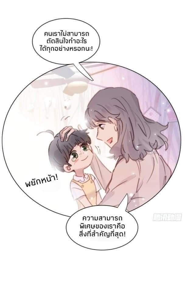 MakeUp Queen ตอนที่ 1 หน้า 2