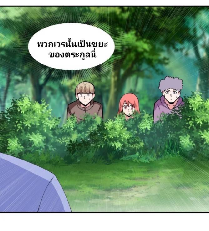 การกลับมาของผู้ปกครองอาณาจักรอมตะ  ชนจีน ตอนที่ 15 หน้า 24