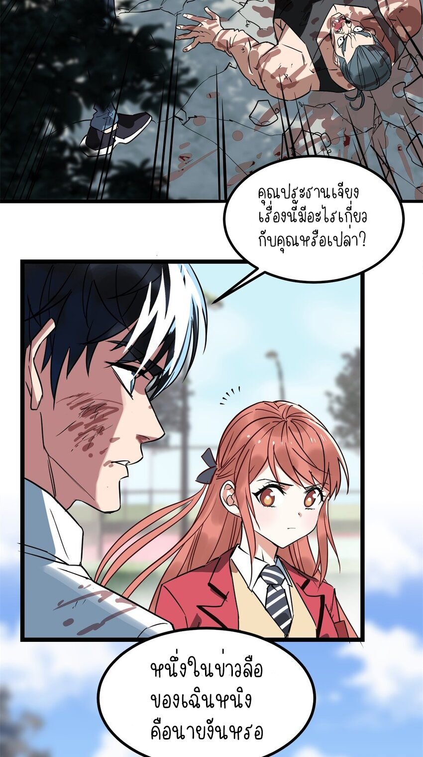 I Have a Hall of Heroic Souls ตอนที่ 16 หน้า 11