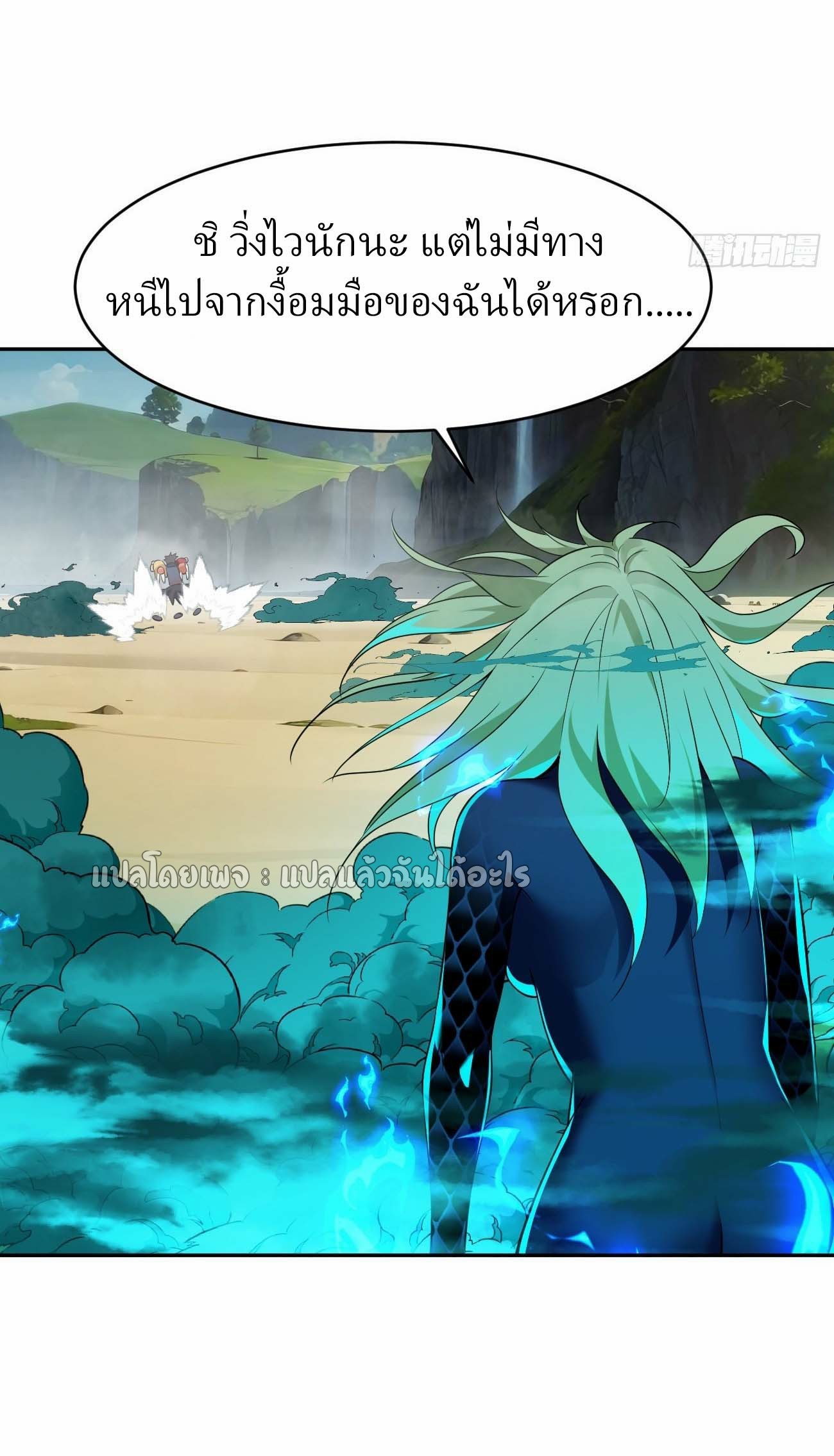 แฟนของผมระดับตำนานทั้งนั้น ตอนที่ 19 หน้า 14