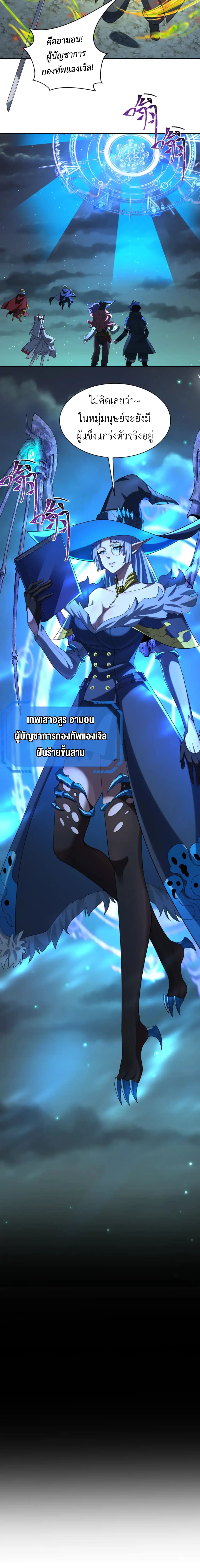Era of the Haunted - ยุคสมัยแห่งภูตผี ตอนที่ 226 หน้า 12