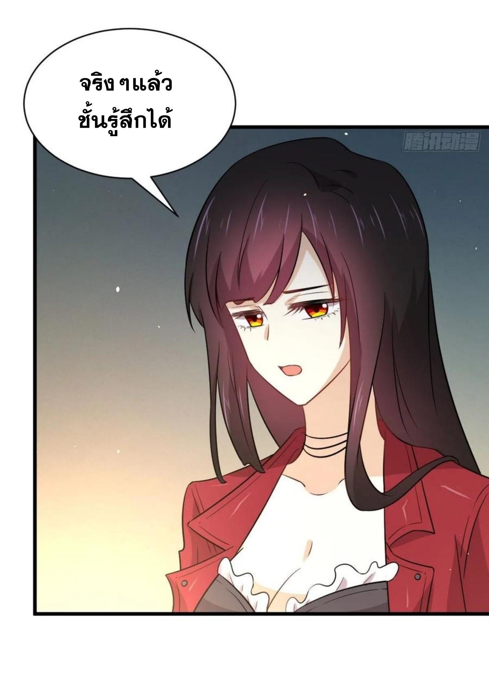 Immortal Swordsman in The Reverse World ข้าเซียนกระบี่ไม่เกาะสตรี ตอนที่ 154 หน้า 4