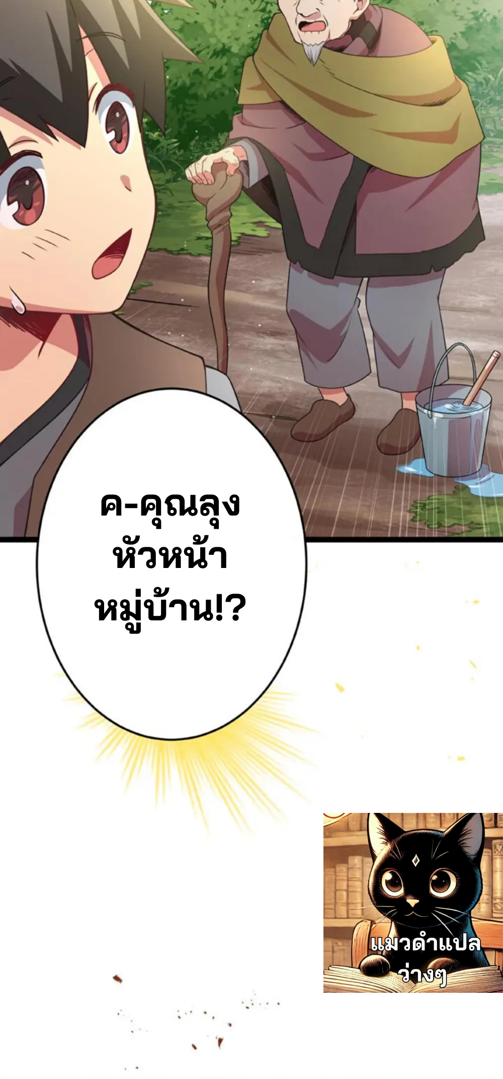 เด็กหนุ่มผู้ถูกเลี้ยงดูโดยจอมมารและราชามังกร: ชีวิตในโรงเรียนที่ไร้เทียมทาน ตอนที่ 9 หน้า 46