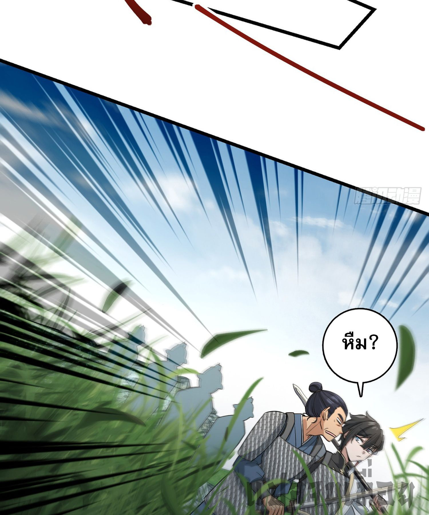 ระบบยิ่งตายยิ่งแกร่ง ตอนที่ 6 หน้า 9