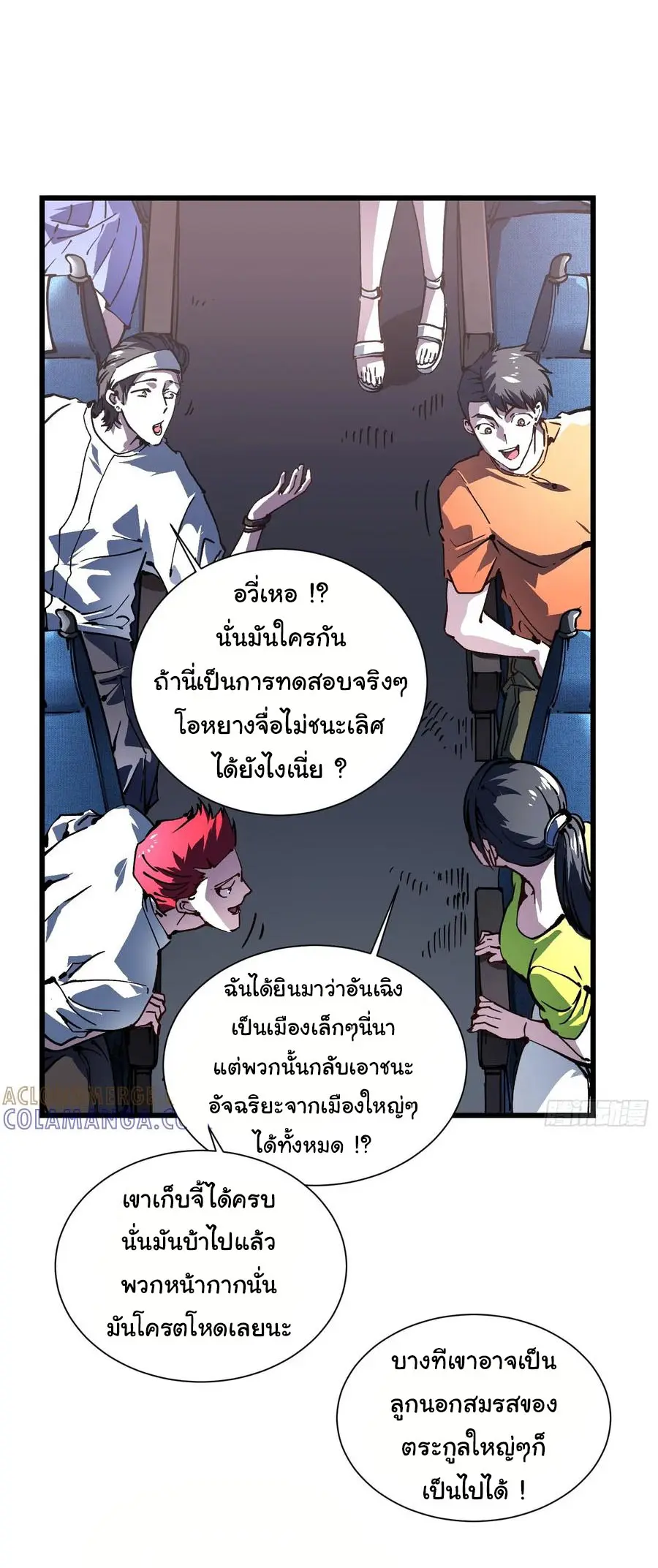 ขอให้ข้าเป็นราชาเเห่งเหล่ามอนเตอร์ ( starting from awakening the king of monsters ) ตอนที่ 40 หน้า 28