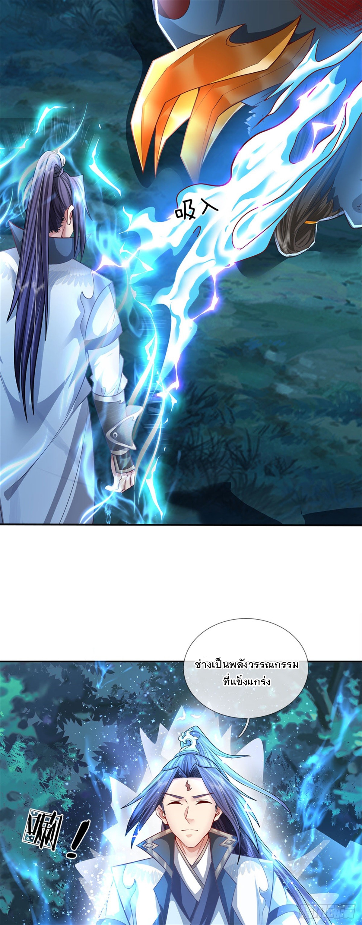 ข้าถูกเลี้ยงดูโดยหญิงสาวปีศาจ ตอนที่ 14 หน้า 14