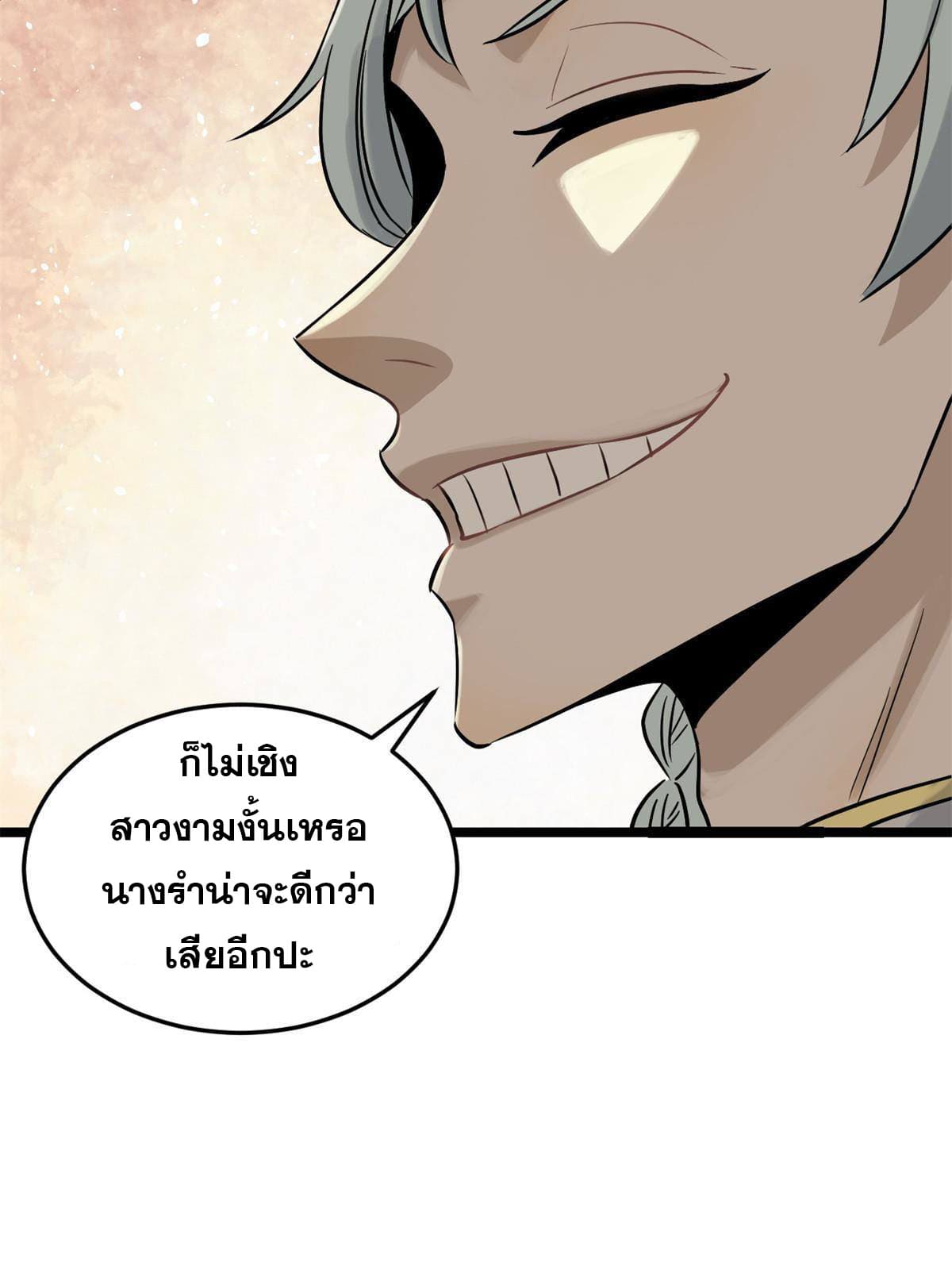 นิกายที่แข็งแกร่งที่สุด (ทันจีน) ตอนที่ 124 หน้า 49