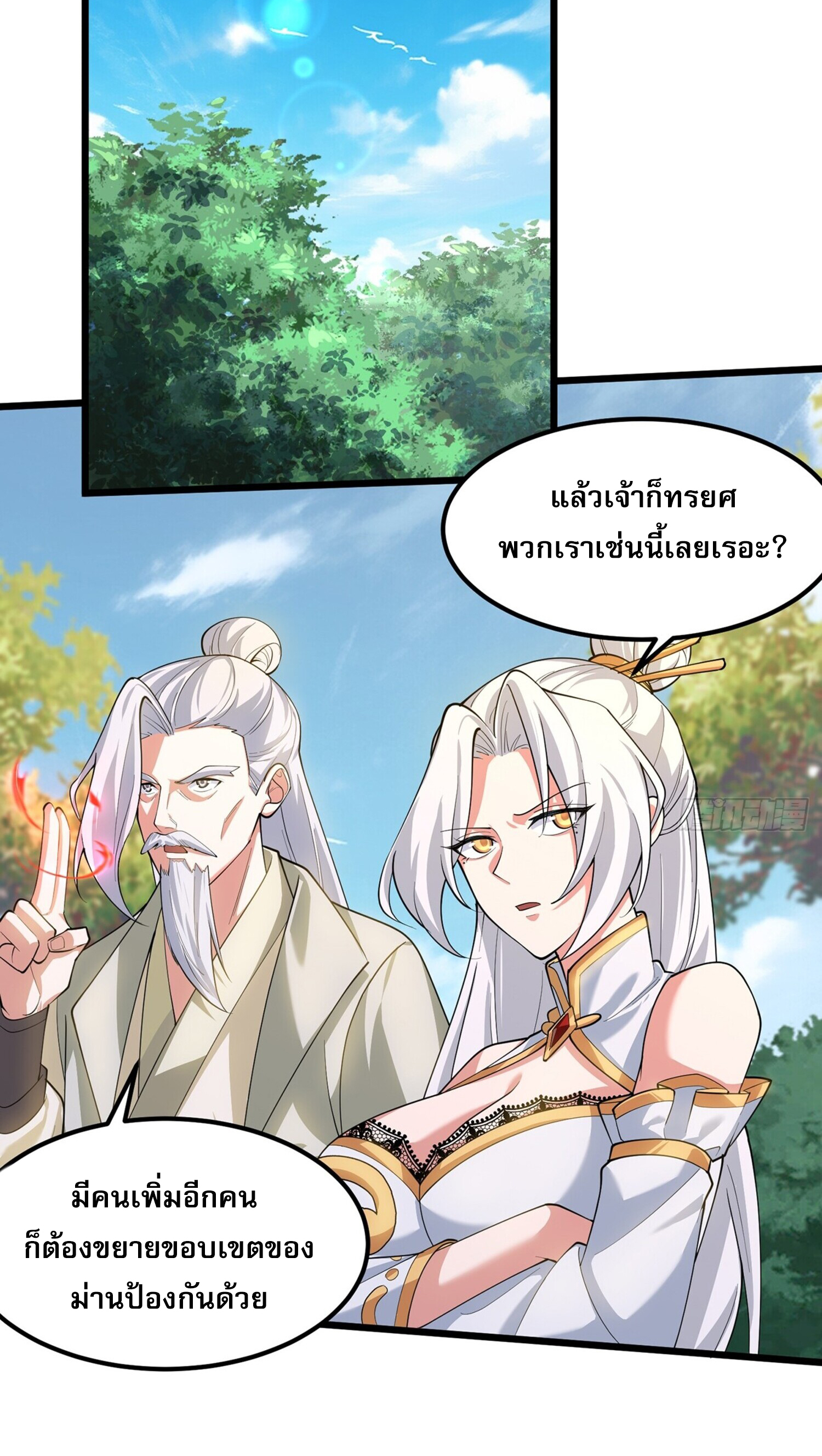 ชายผู้แสนดีอย่างข้า ดันถูกระบบบังคับให้กลายเป็นจอมวายร้าย ตอนที่ 6 หน้า 11