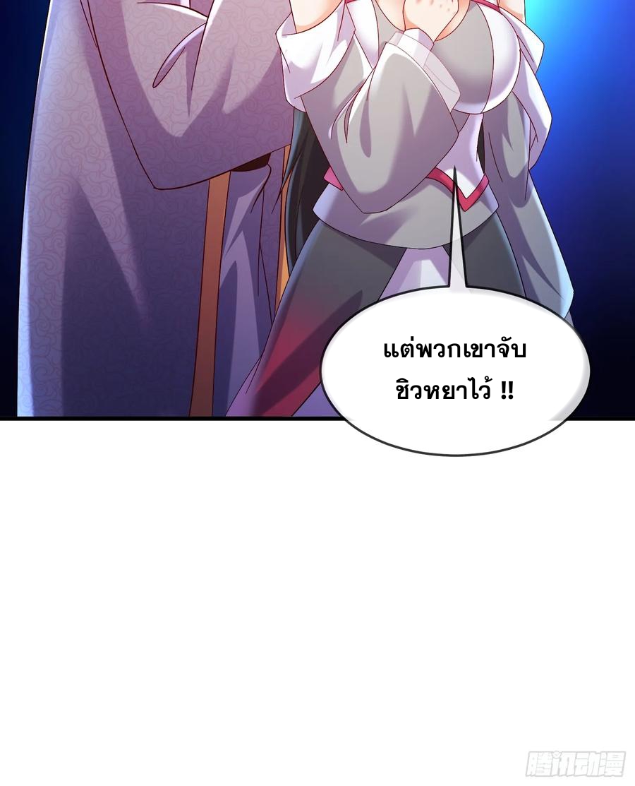 ฮาเร็มศิษย์พี่สาวทั้งเจ็ดของผมนะค้าบ ตอนที่ 43 หน้า 11