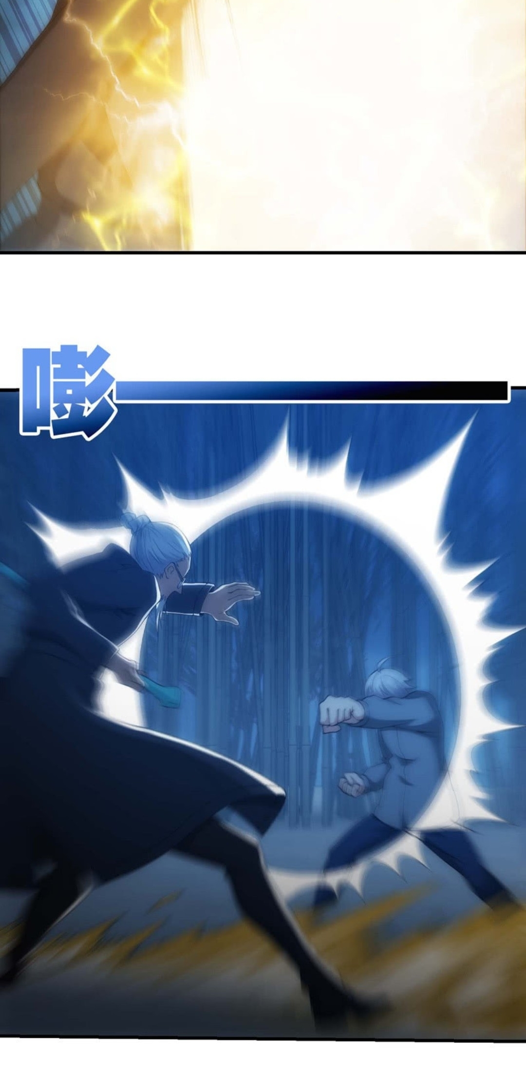 นักล่าพลังงาน SS2 ตอนที่ 14 หน้า 18