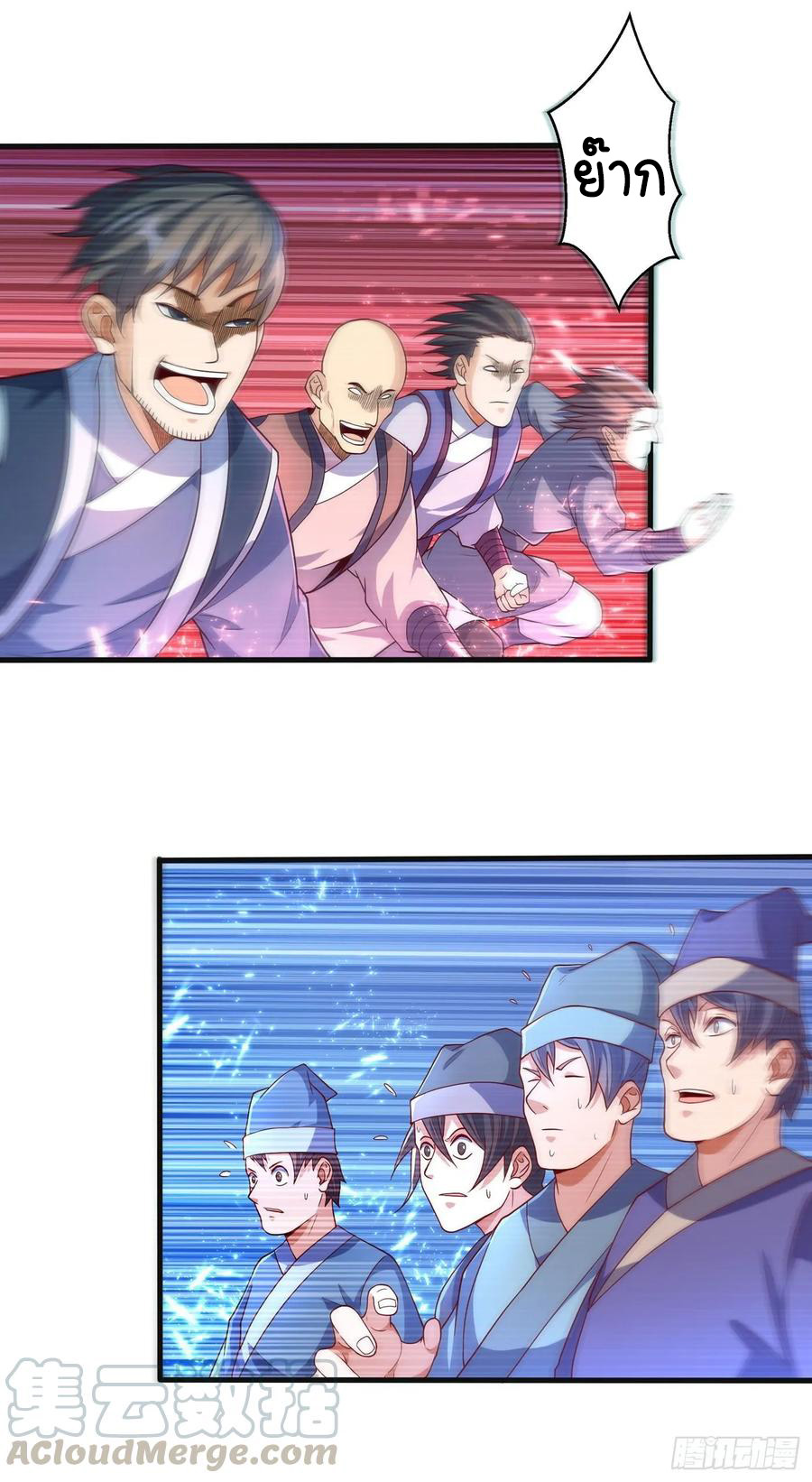 Wu ni ตอนที่ 56 หน้า 9