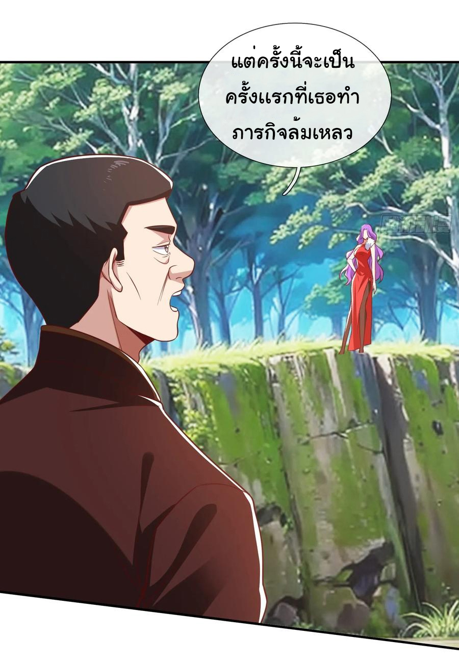 The god of war is reborn to avenge ตอนที่ 102 หน้า 15