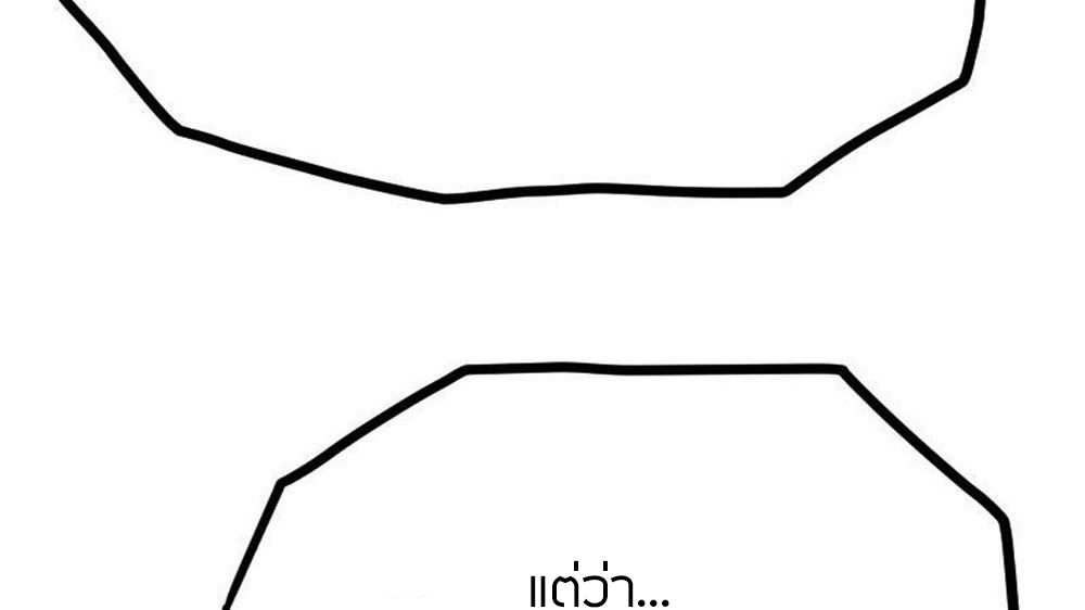 Peerless sword god เทพกระบี่ไรเทียมทาน ตอนที่ 29 หน้า 57