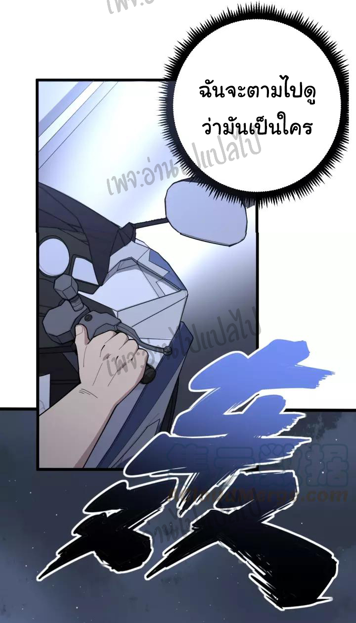 Bad Hand Witch Doctor สุดยอดพ่อมดหมอผี ตอนที่ 70 หน้า 17
