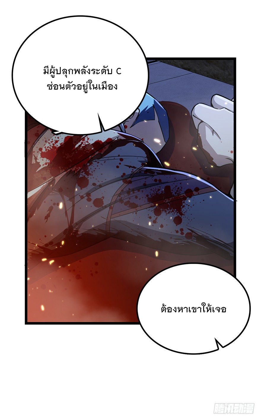 ชีวิตใหม่ของราชาจอมกวน ตอนที่ 27 หน้า 55