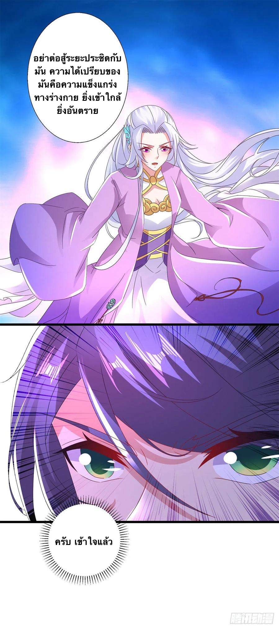 จักรพรรดิวิญญาณศักดิ์สิทธิ์ (ทันจีน) ตอนที่ 230 หน้า 14