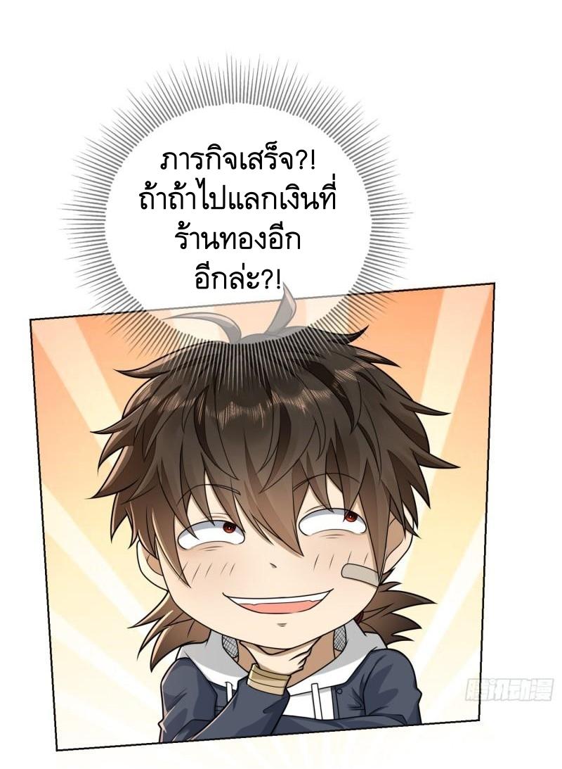 THE FIRST ORDER ตอนที่ 132 หน้า 43