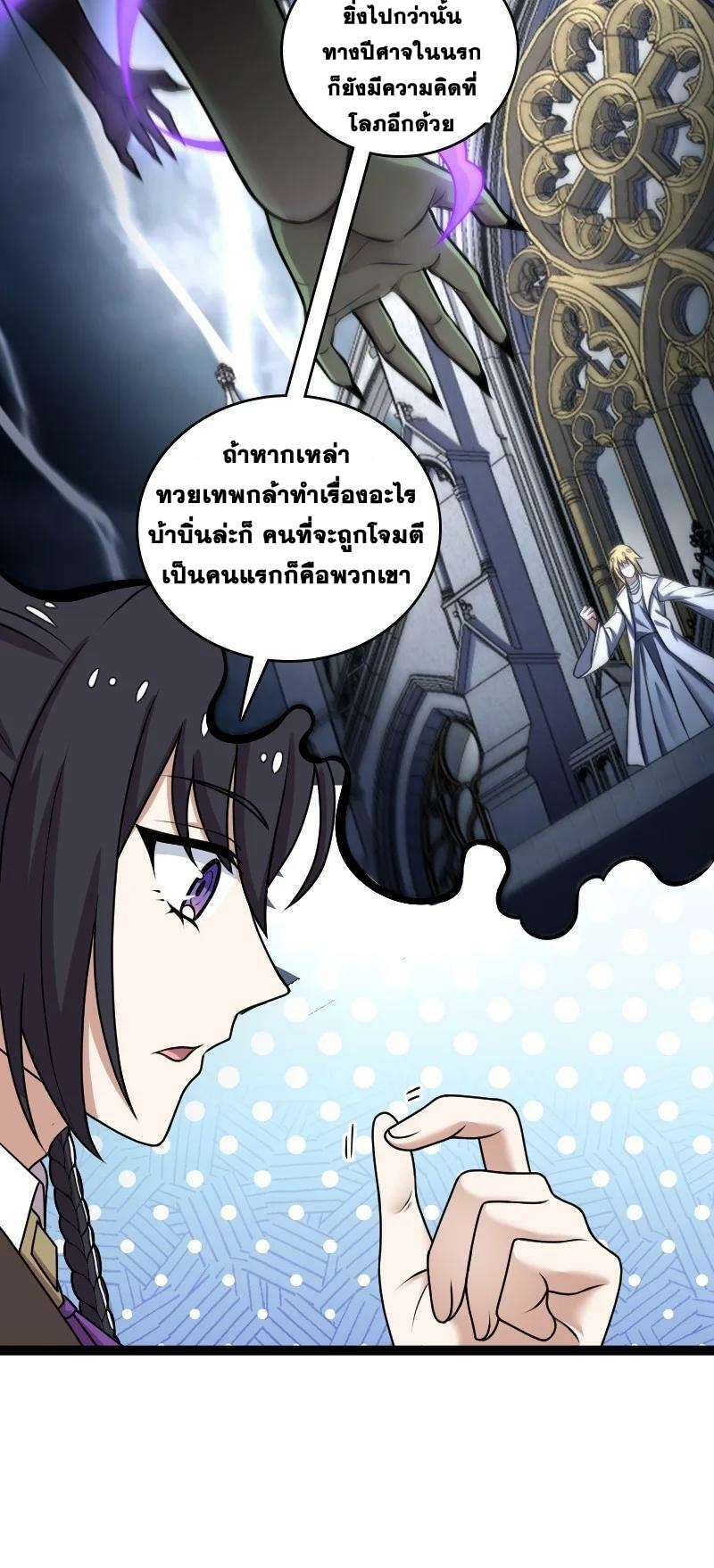ชีวิตอันสันโดษของจักพรรดิ์หลินเกอ ตอนที่ 251 หน้า 47