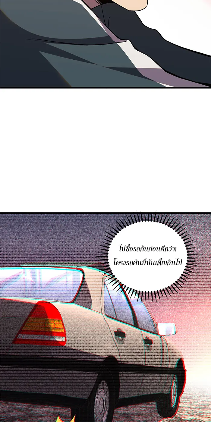 [ชนจีน] เทพอสูรเบฮีมอธ - Demon God of Apocalyptic Behemoth ตอนที่ 18 หน้า 19