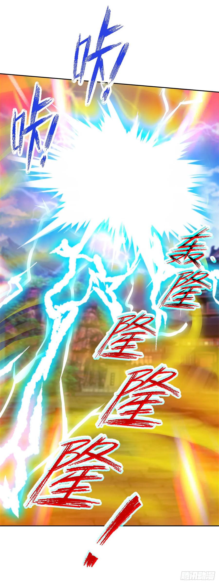 จักรพรรดิวิญญาณศักดิ์สิทธิ์ (ทันจีน) ตอนที่ 282 หน้า 4