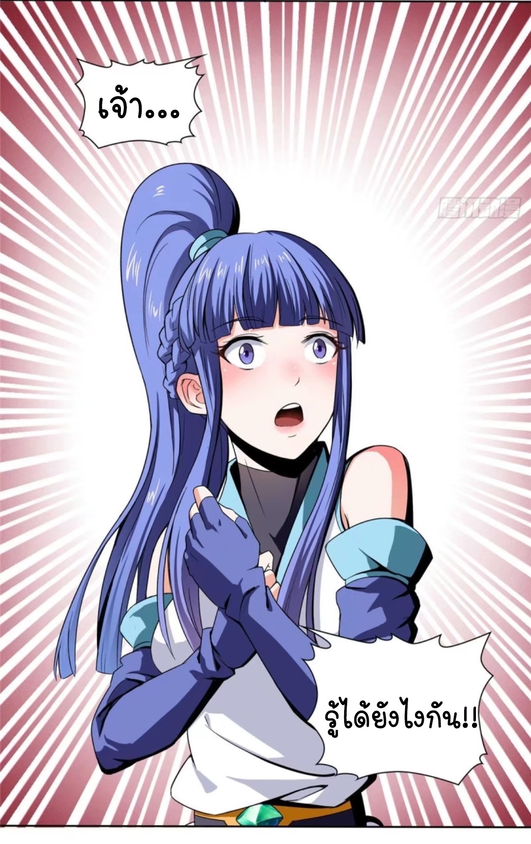 Library Of Heaven's Path ตอนที่ 5 หน้า 18