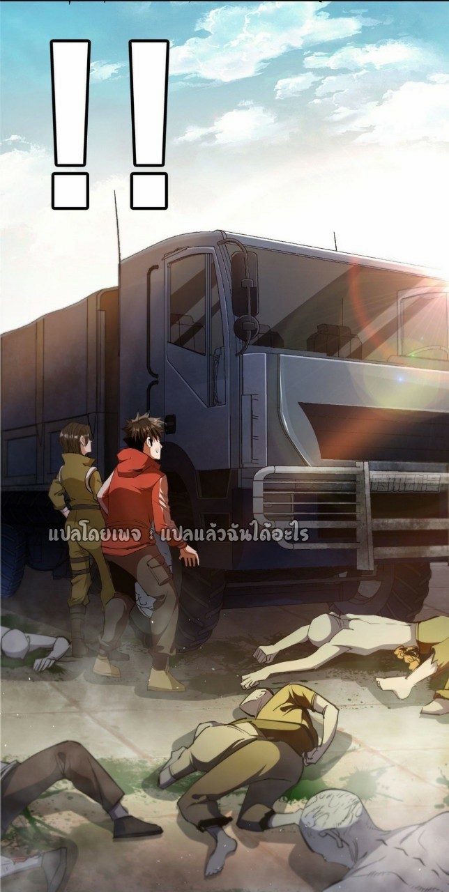 รูเล็ตเวิลด์ สุ่มไอเทมเอาชีวิตรอด ตอนที่ 31 หน้า 40