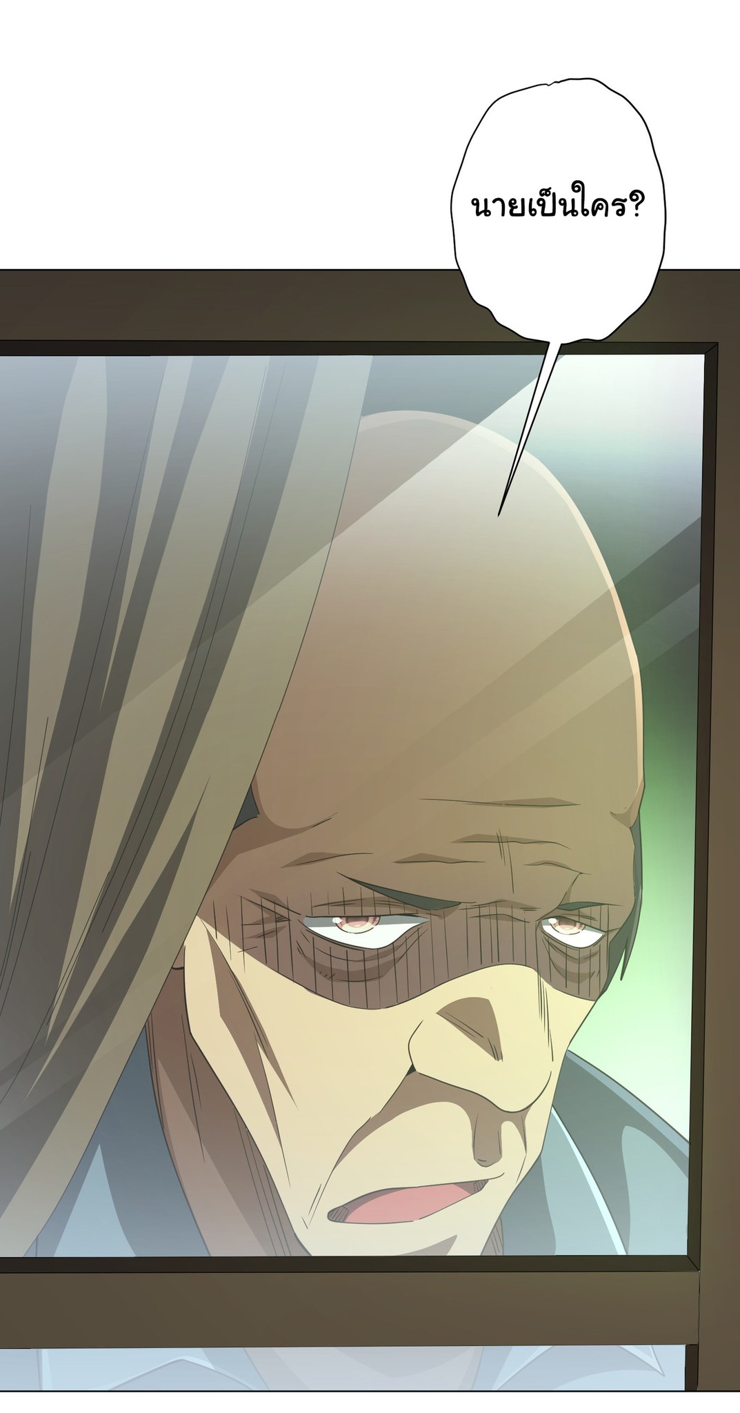 Start with trillions of coins ตอนที่ 82 หน้า 36