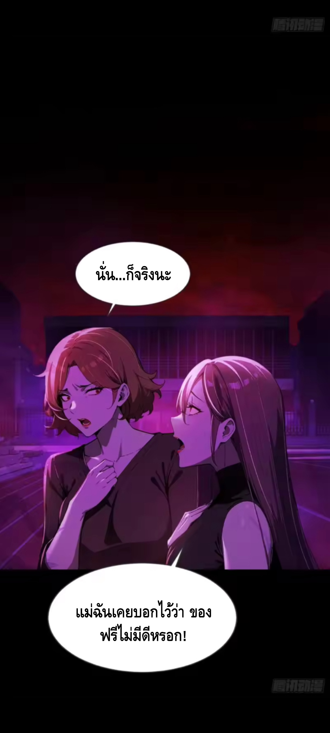 อาถรรพ์ฟื้นคืน : เริ่มต้นด้วยเงินผีหมื่นล้านล้าน ตอนที่ 19 หน้า 39