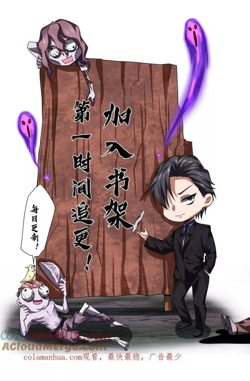 Overly Ferocious of Being Cautious ตอนที่ 67 หน้า 37