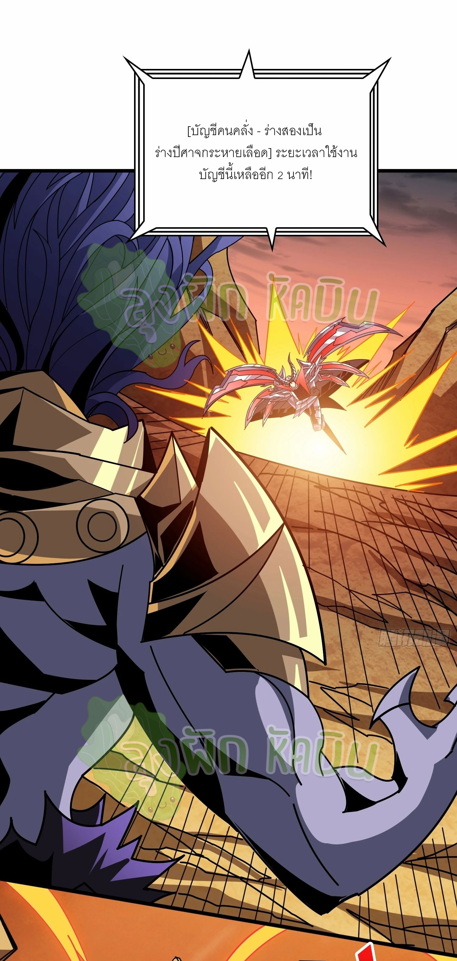 (ชนจีน) IT STARTS WITH A KINGPIN ACCOUNT - จุติจอมราชัน ตอนที่ 361 หน้า 12