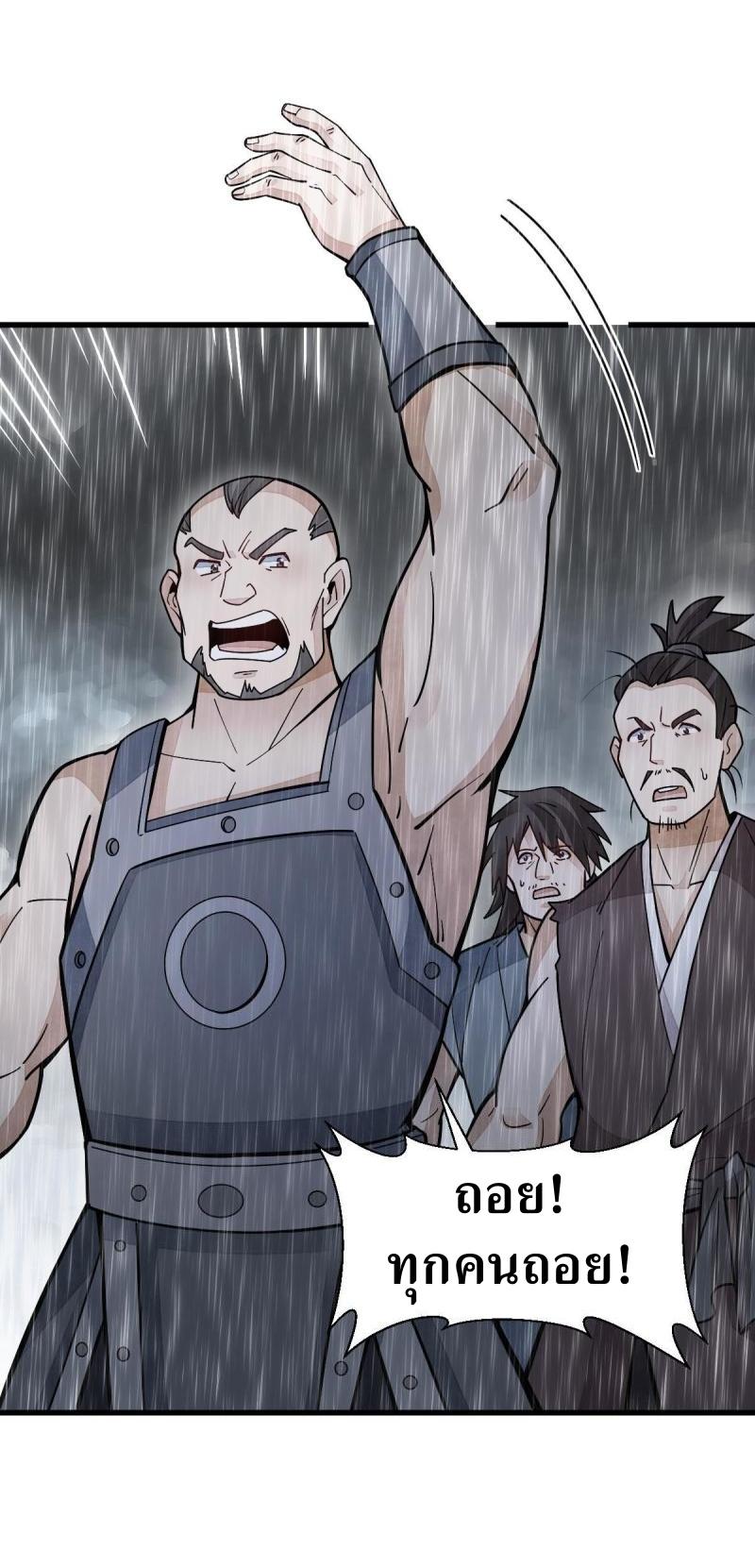 Lan Ke Qi Yuan ตอนที่ 158 หน้า 12