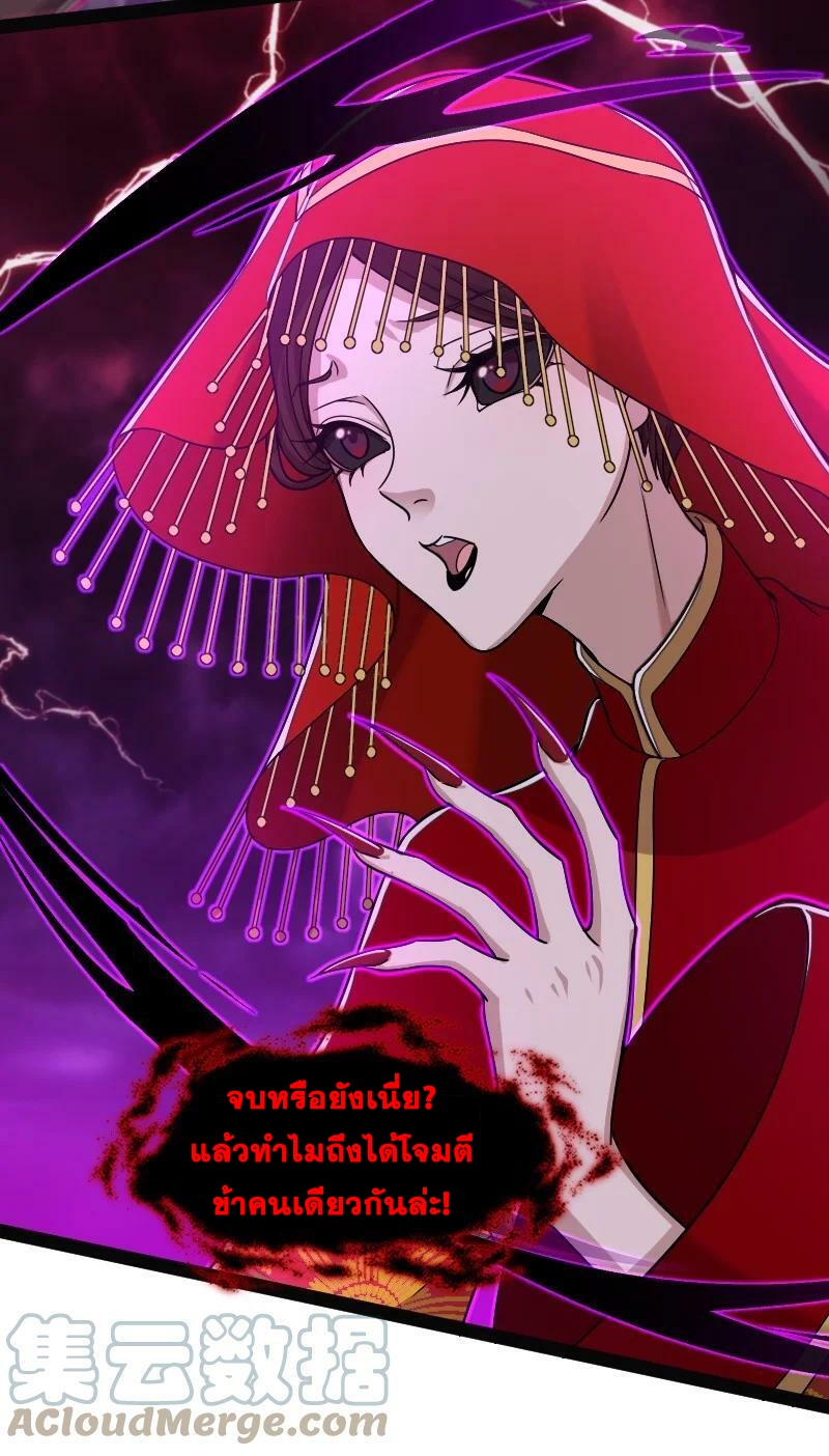 ชีวิตอันสันโดษของจักพรรดิ์หลินเกอ ตอนที่ 165 หน้า 4