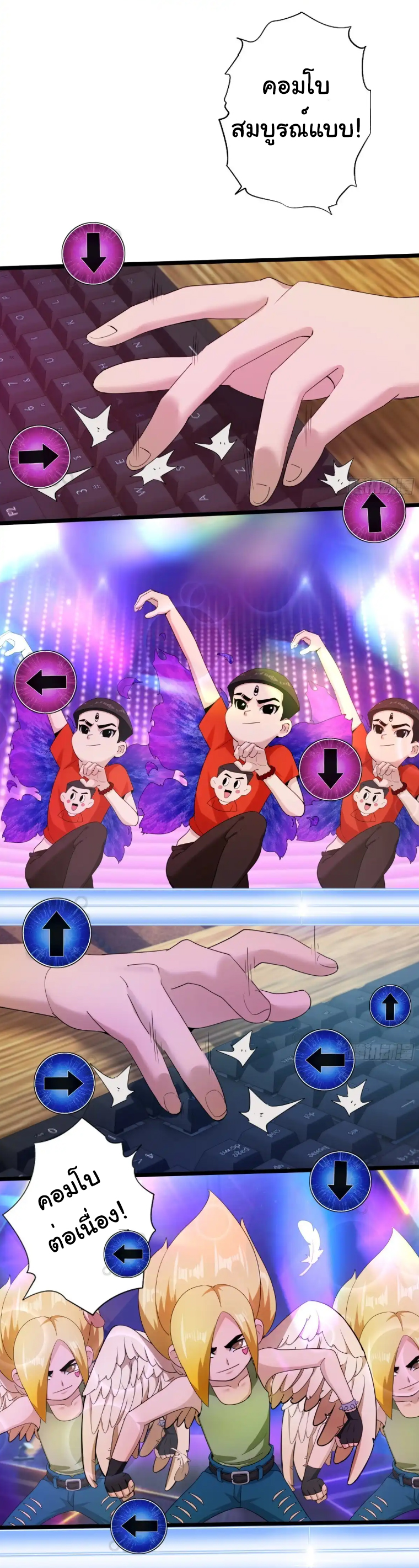 ภรรยาจักรพรรดินีกับสามีขยะ ตอนที่ 46 หน้า 15