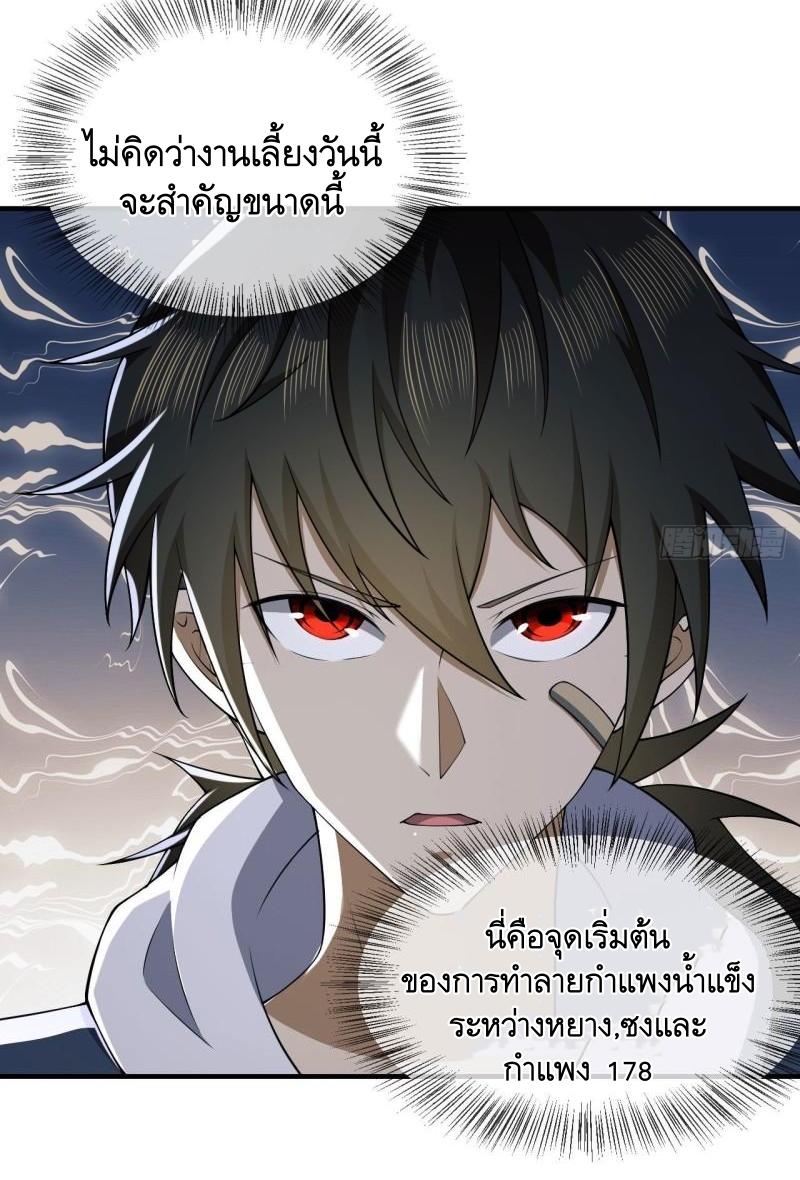 THE FIRST ORDER ตอนที่ 155 หน้า 28