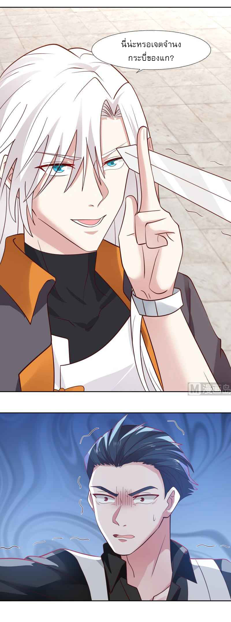 I have dragon in my body ตอนที่ 283 หน้า 12