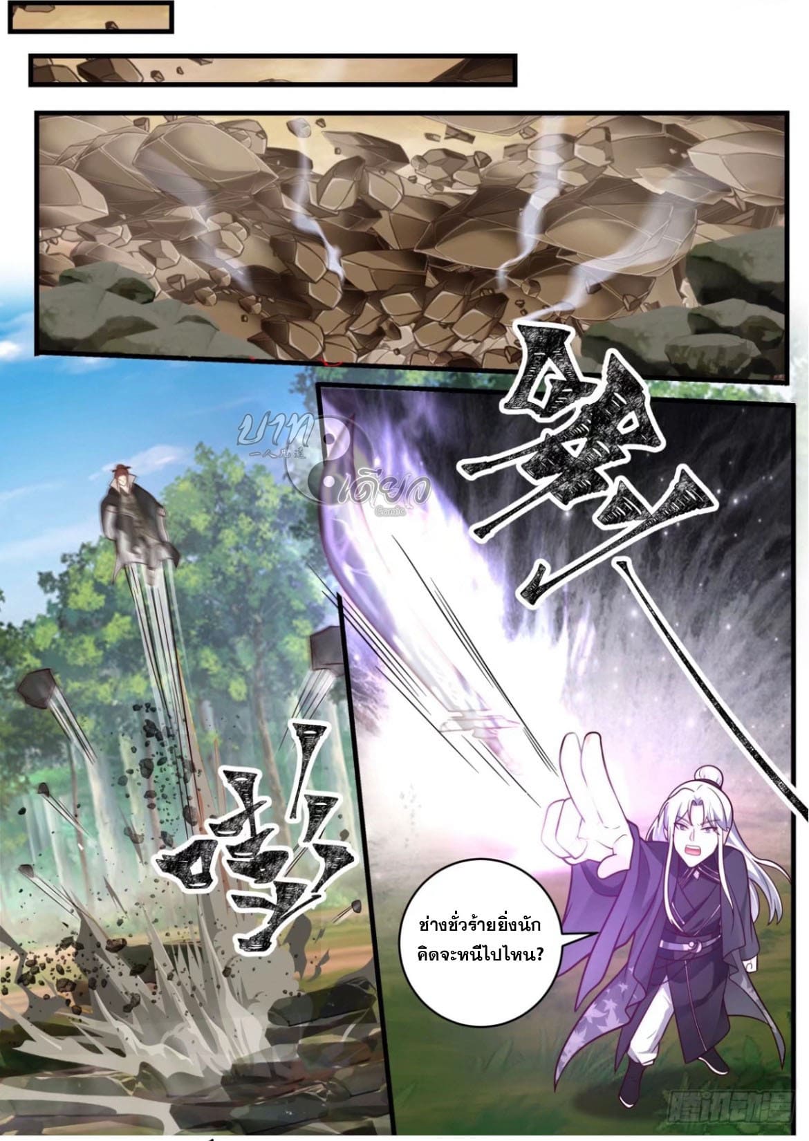 ปฐมบุรุษแห่งยุค (ทันจีน) ตอนที่ 136 หน้า 9