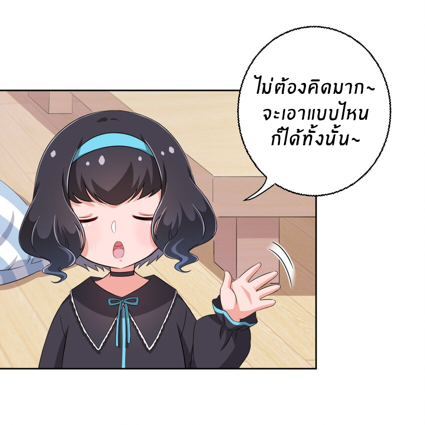 What is the use of God giving me this embarrassing superpower? ตอนที่ 27 หน้า 9