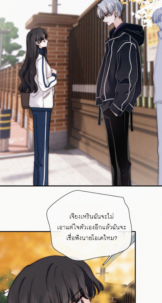 เพียงรัก Only Love ตอนที่ 23 หน้า 37