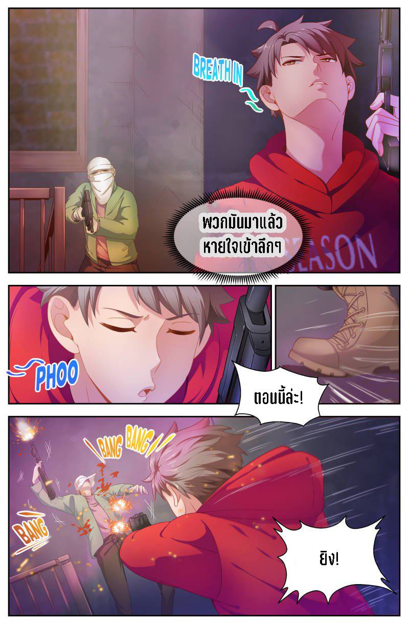 เจียงเฉิน ตอนที่ 66 หน้า 4